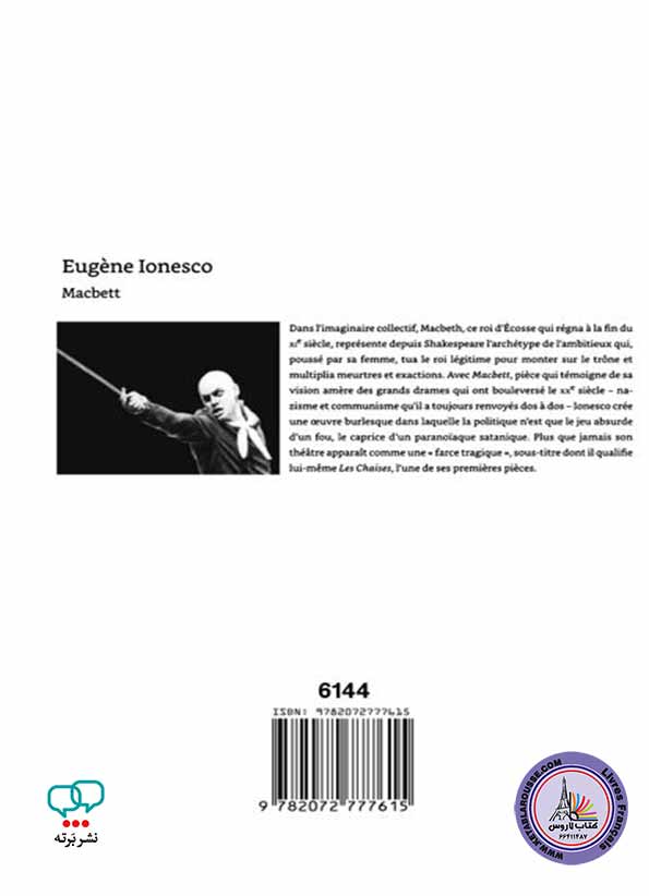 کتاب نمایشنامه فرانسوی Macbett Ionesco