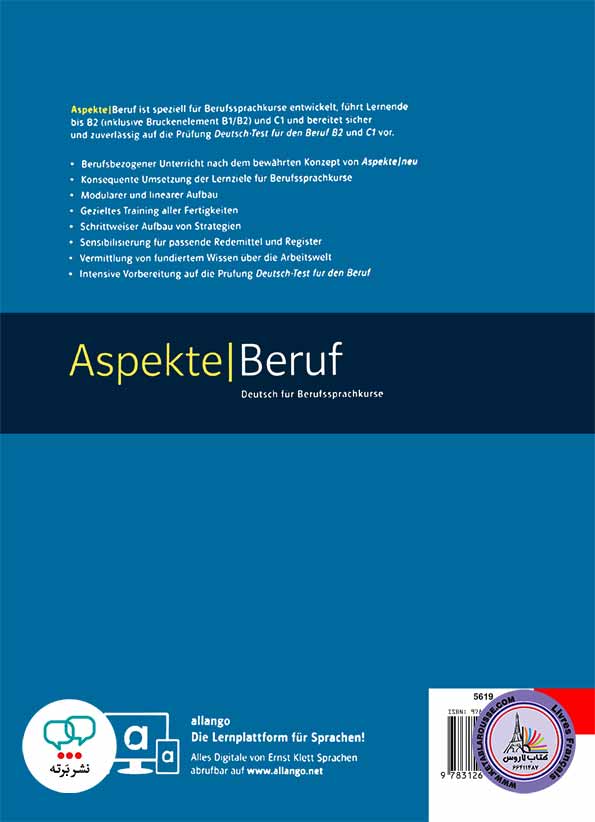 کتاب اسپکته Aspekte Beruf B2