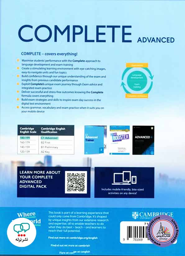 آموزش زبان انگلیسی Complete C1- Advanced