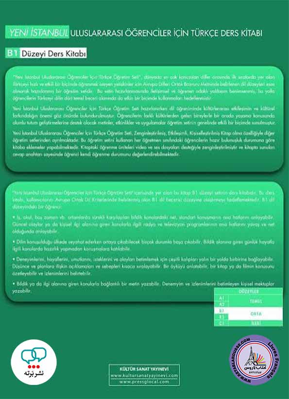 کتاب ترکی ینی استانبول Yeni Istanbul B1