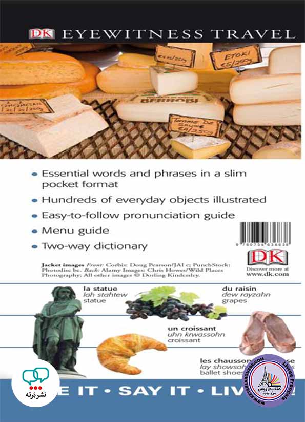 کتاب فرانسوی French Visual Phrase Book