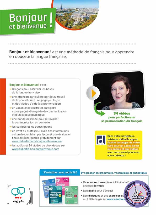 کتاب فرانسوی Bonjour et bienvenue A1.2