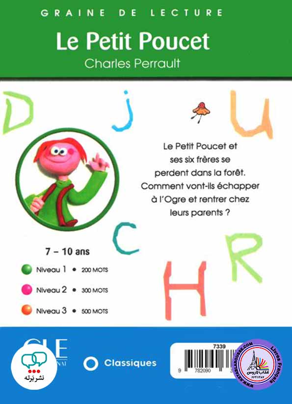 داستان فرانسوی Le petit Poucet (Contes classiques)