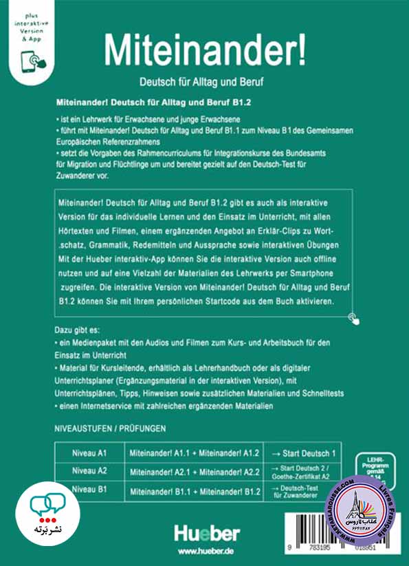 آموزش زبان آلمانی Miteinander! Deutsch für Alltag und Beruf B1.2