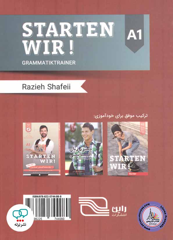 کتاب کار دستور زبان آلمانی اشتارتن ویر Starten Wir A1