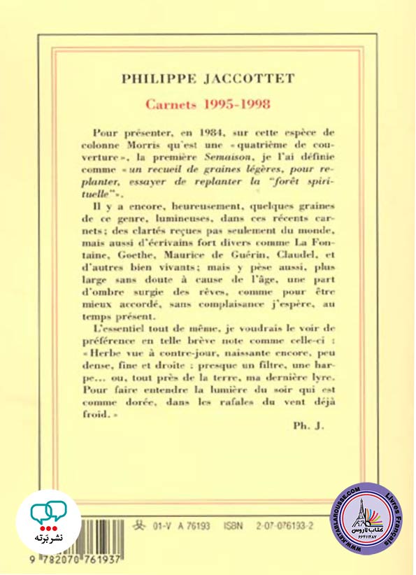 کتاب فرانسوی Carnets