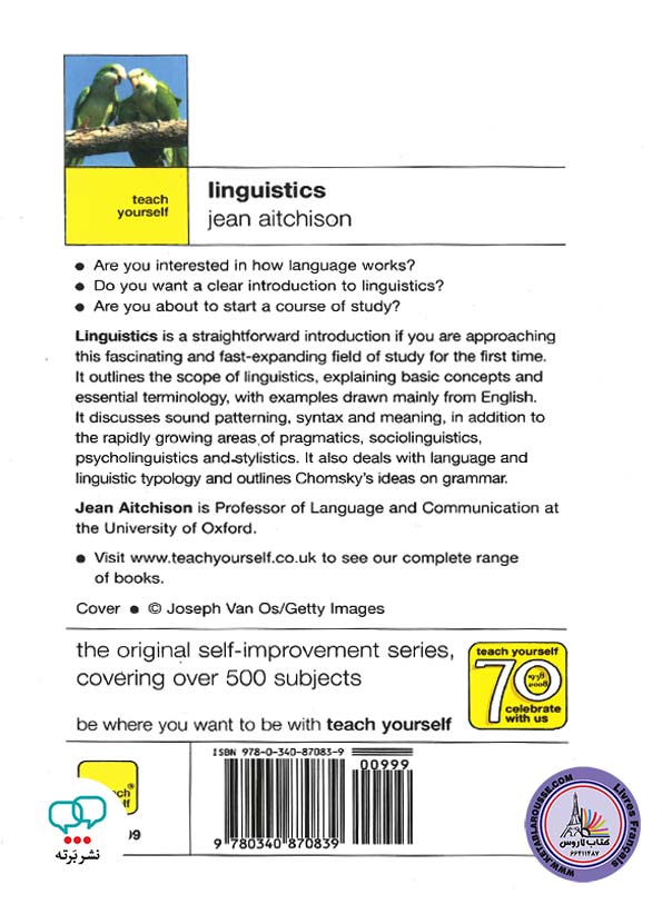 کتاب انگلیسی Linguistics Teach Yourself