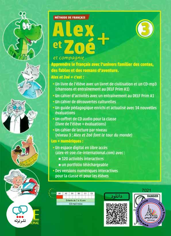 آموزش زبان فرانسوی Alex et zoe colette samson 3 + liveret de civilisation
