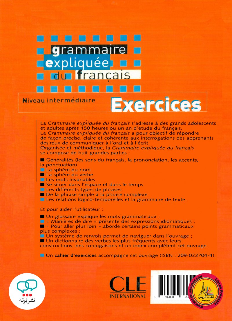 کتاب فرانسوی اکسرسایز گرامر اکسپلیکی Exercices Grammaire expliquee niveau Intermediaire