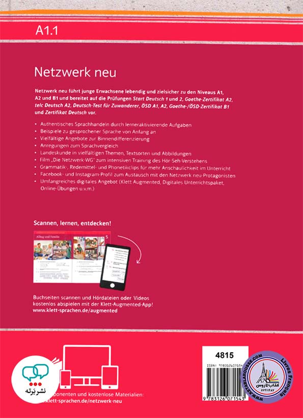 کتاب آلمانی نتزورک جدید Netzwerk neu a1 1