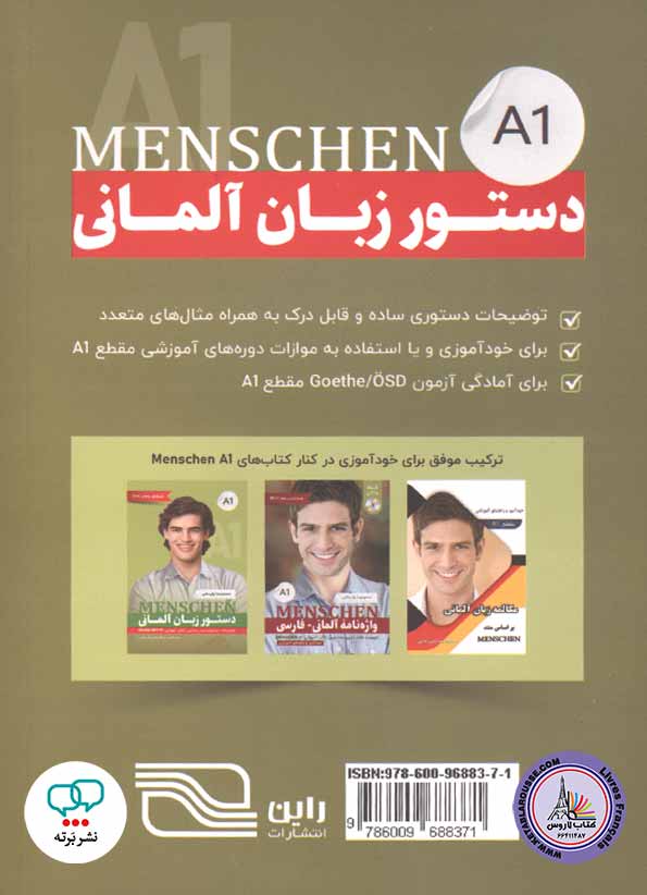 کتاب دستور زبان آلمانی منشن Menschen A1