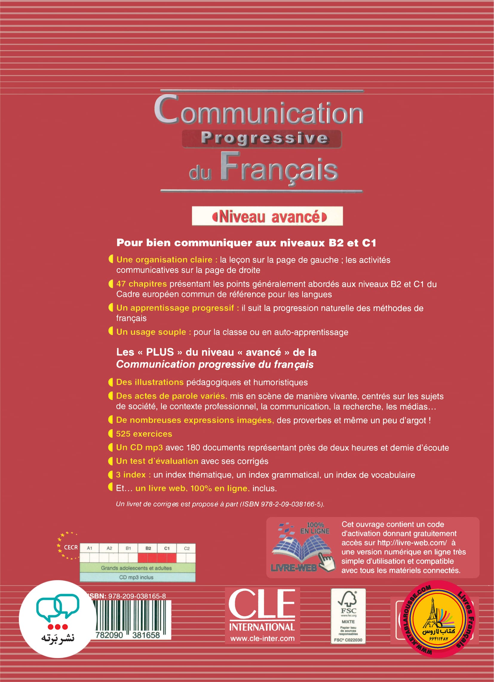 کتاب فرانسوی کامیونیکیشن پروگرسیو قدیم communication progressive du francais avance