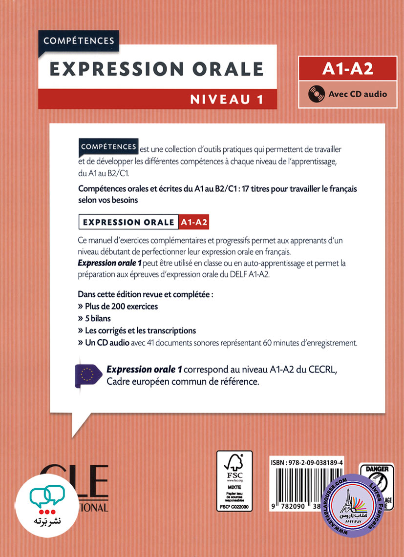 کتاب فرانسوی اکسپقسیون اقل ویرایش دوم Expression orale Niveau 1 A1 A2 2eme Edition