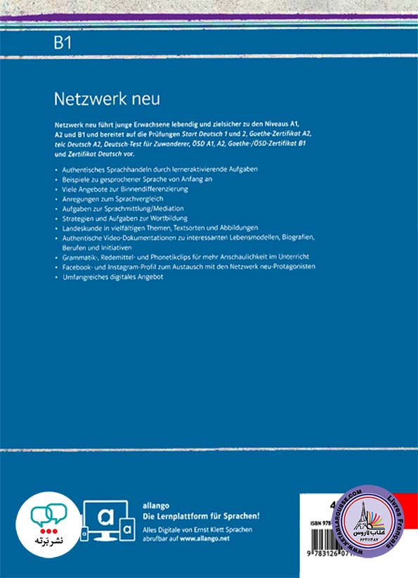 کتاب آلمانی نتزورک جدید Netzwerk neu B1 2