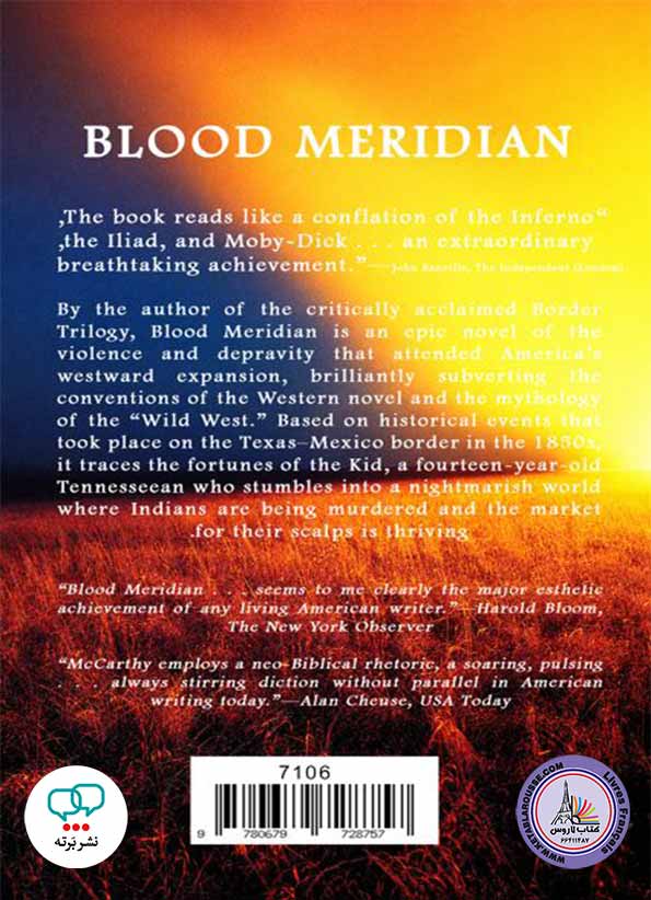 رمان انگلیسی Blood Meridian