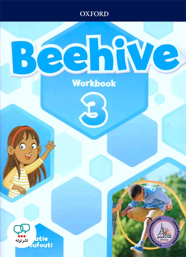 کتاب انگلیسی Beehive 3