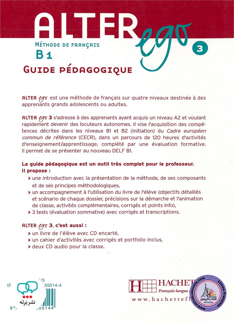 کتاب معلم فرانسوی آلتر اگو Alter ego 3 B1 guide pedagogique