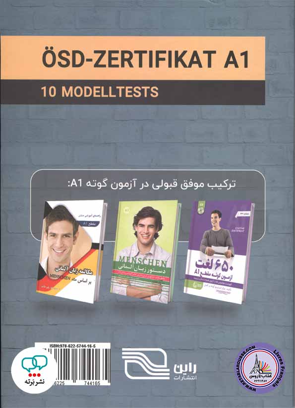 کتاب 10 نمونه آزمون زبان آلمانی OSD مقطع A1