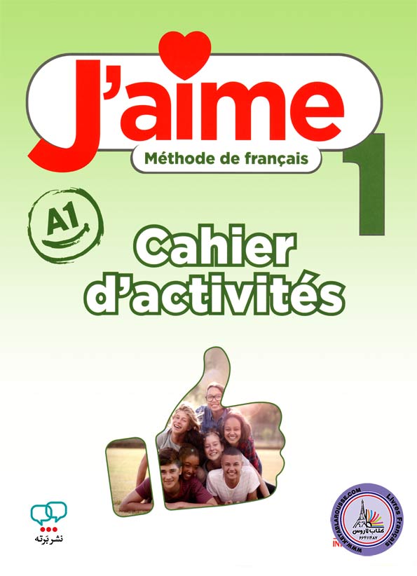 کتاب فرانسوی J aime 1 A1