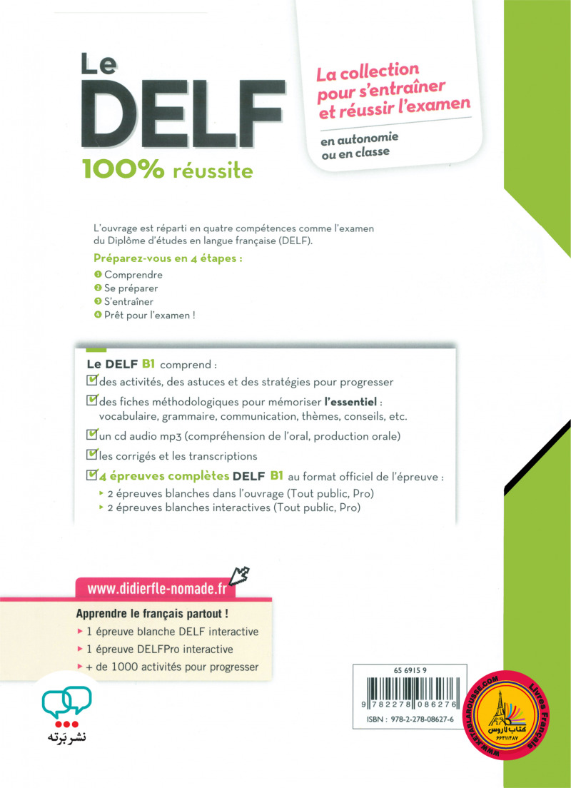 کتاب آزمون فرانسوی ل دلف Le DELF 100% reussite B1