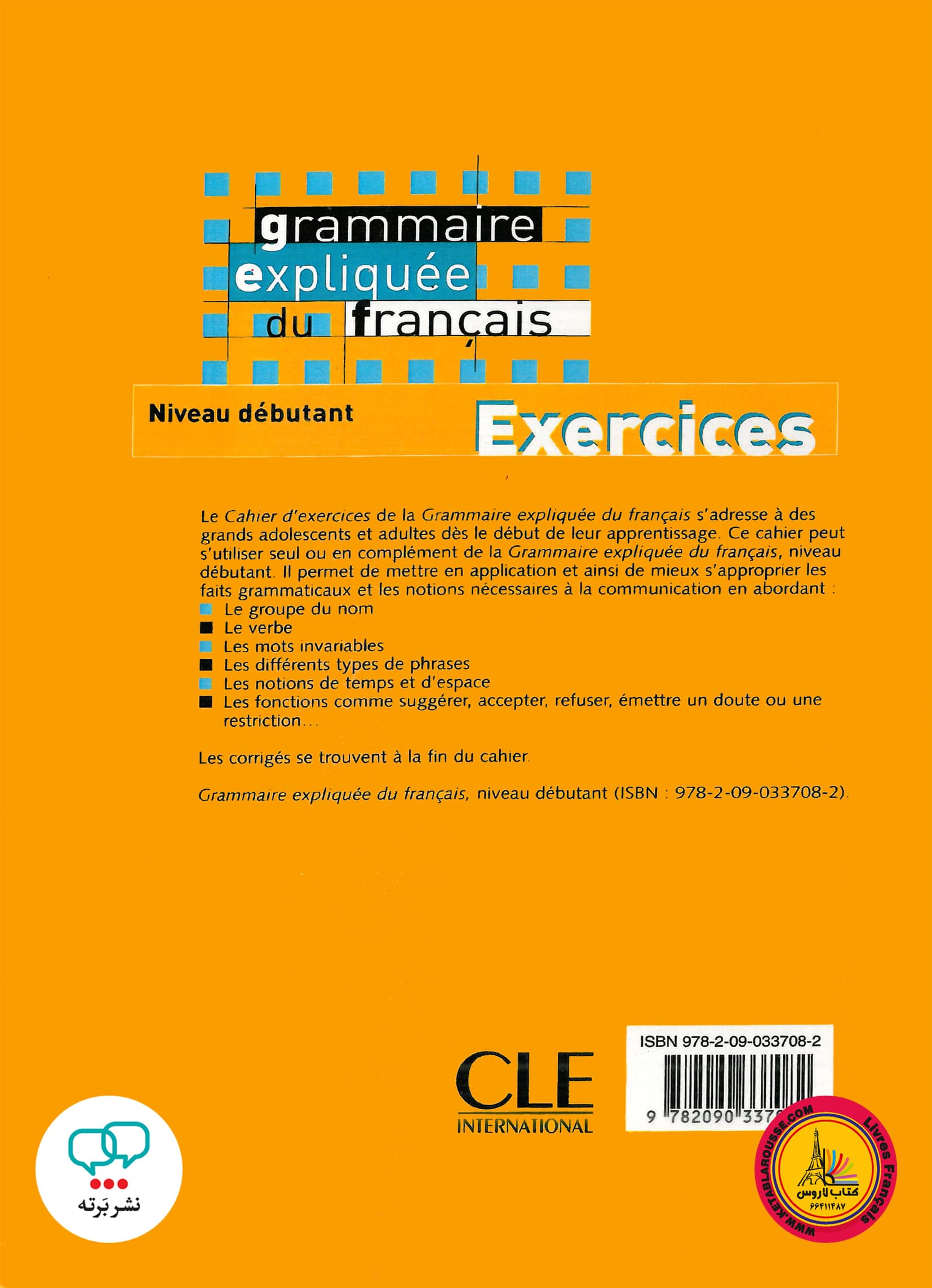 کتاب فرانسوی اکسرسایز گرامر اکسپلیکی Exercices Grammaire expliquee niveau debutant