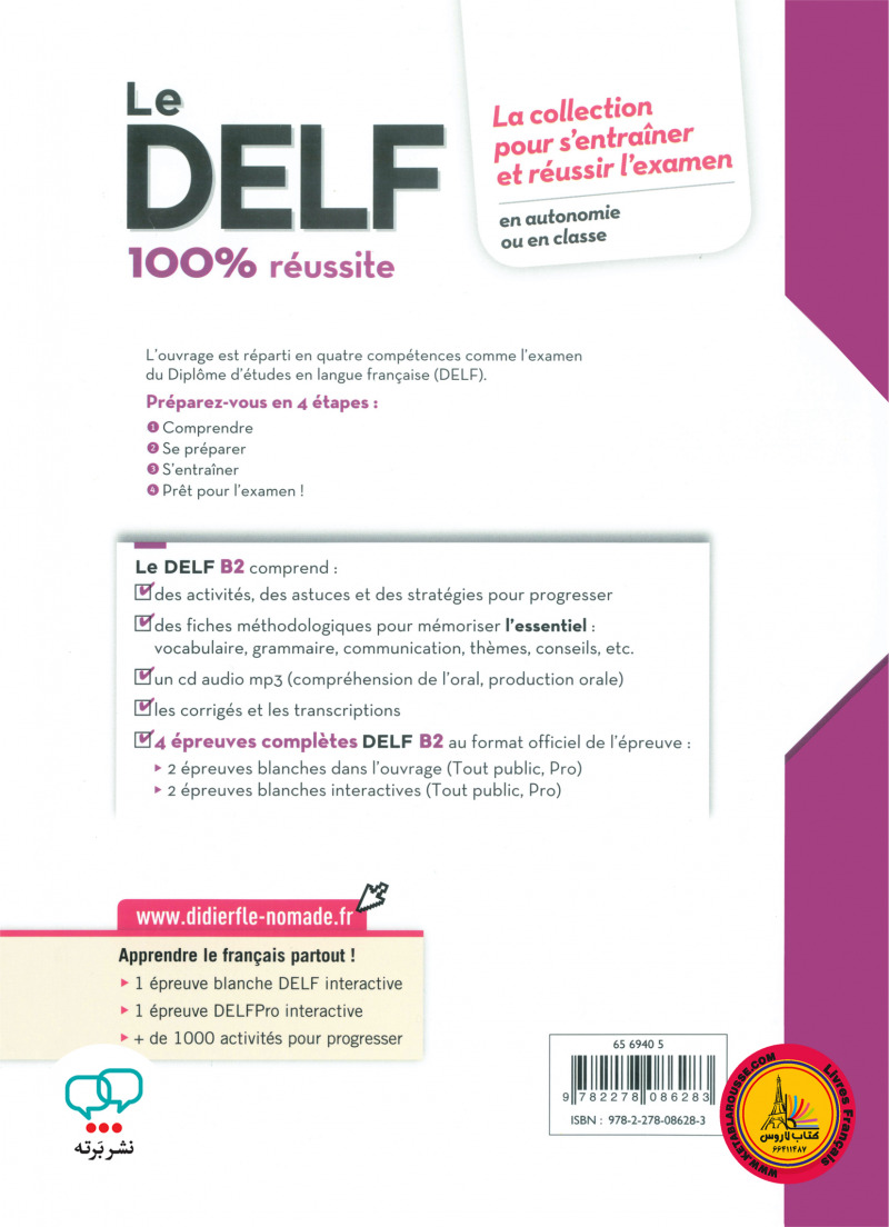 کتاب آزمون فرانسوی ل دلف Le DELF 100% reussite B2