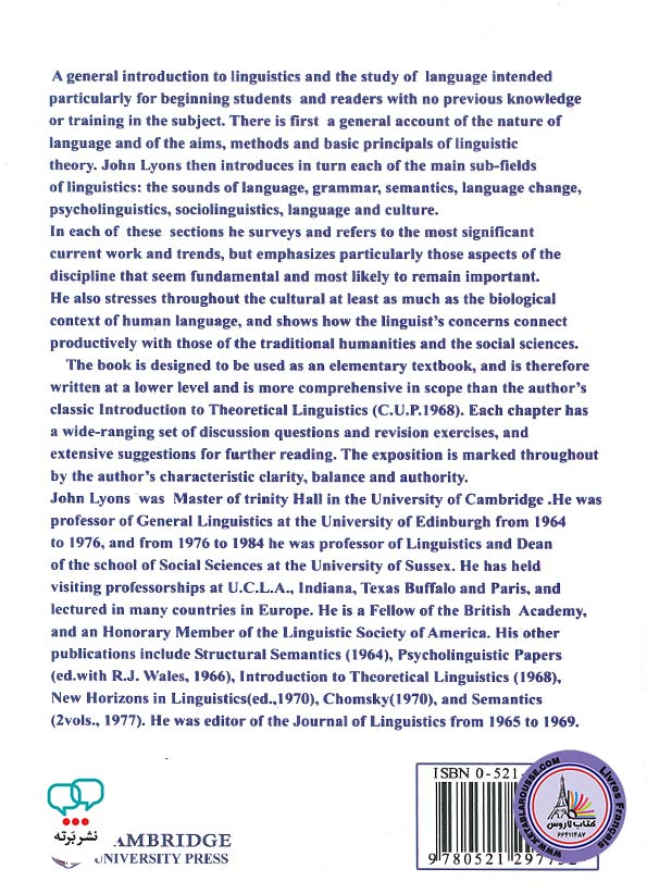 کتاب انگلیسی Linguistics and language