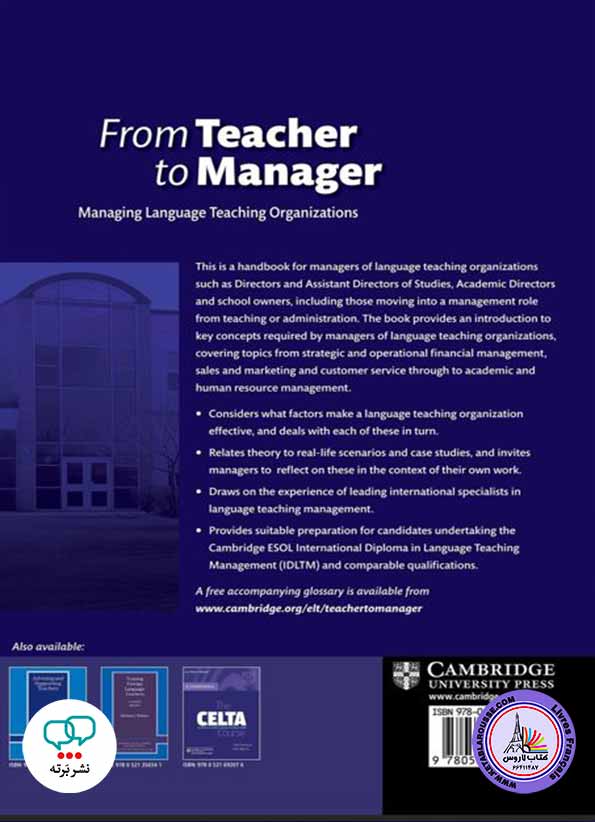 آموزش زبان انگلیسی  From Teacher to Manager