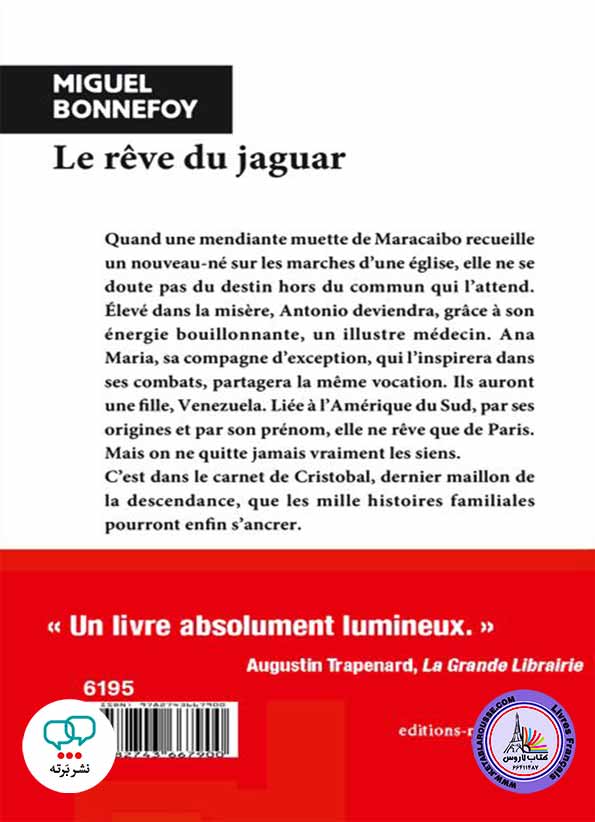 رمان فرانسوی Le reve du jaguar