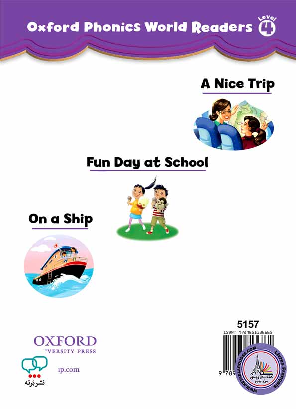 کتاب انگلیسی آکسفورد فونیکس ورد Oxford Phonics World Readers Level 4