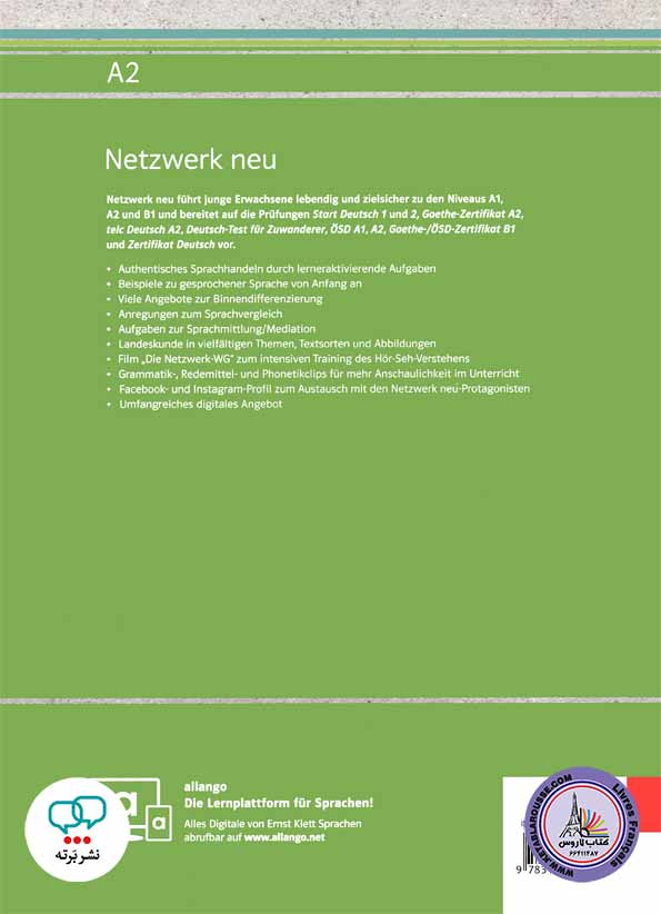 کتاب آلمانی نتزورک جدید Netzwerk neu A2
