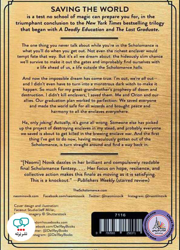 رمان انگلیسی The Golden Enclaves: A Novel (The Scholomance)