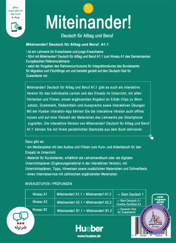 آموزش آلمانی  Miteinander! Deutsch für Alltag und Beruf A1.1