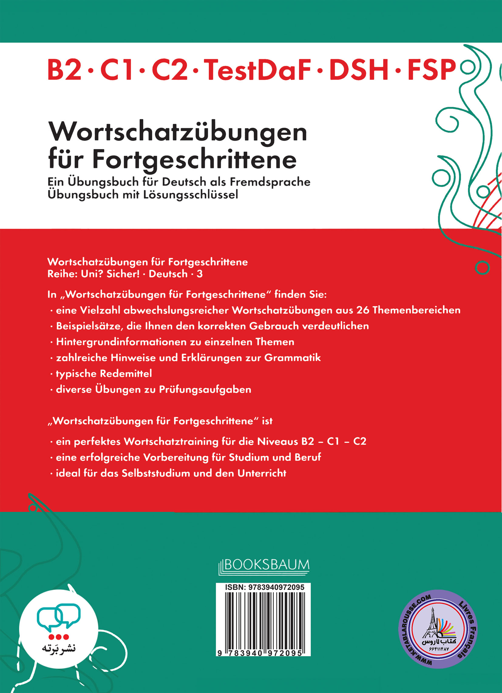 کتاب آلمانی یونی زیشا Uni sicher Deutsch 3