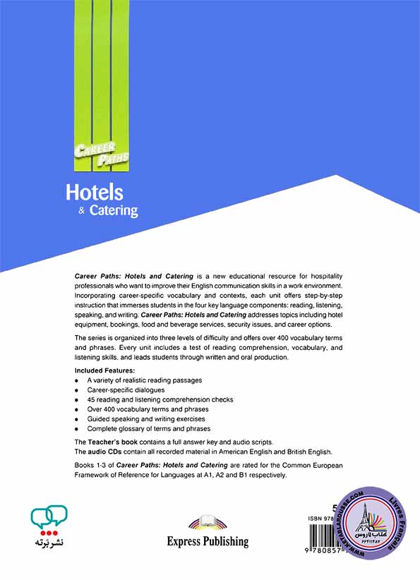 کتاب انگلیسی Hotels And Catering