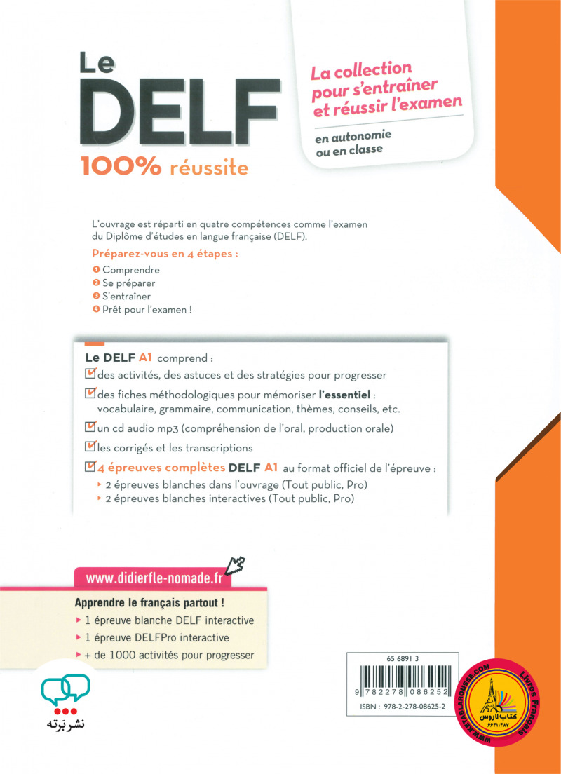 کتاب آزمون فرانسوی ل دلف Le DELF 100% reussite A1