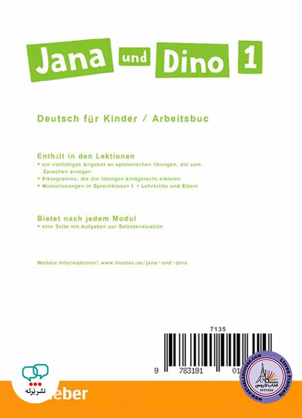 آموزش آلمانی کودکان Jana und Dino 1Deutsch für Kinder.Deutsch als Fremdsprache