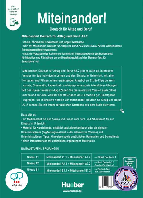 آموزش زبان آلمانی Miteinander Deutsch für Alltag und Beruf A2.2