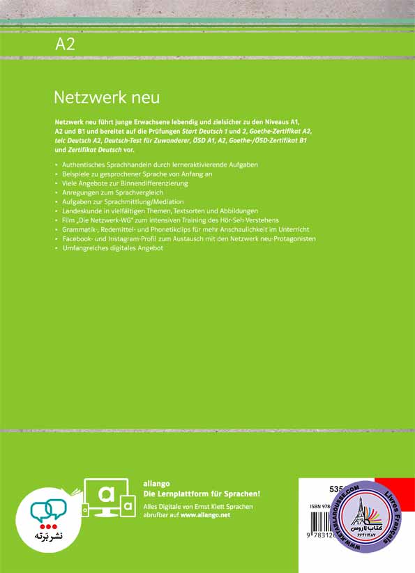 کتاب آلمانی نتزورک جدید Netzwerk neu A2