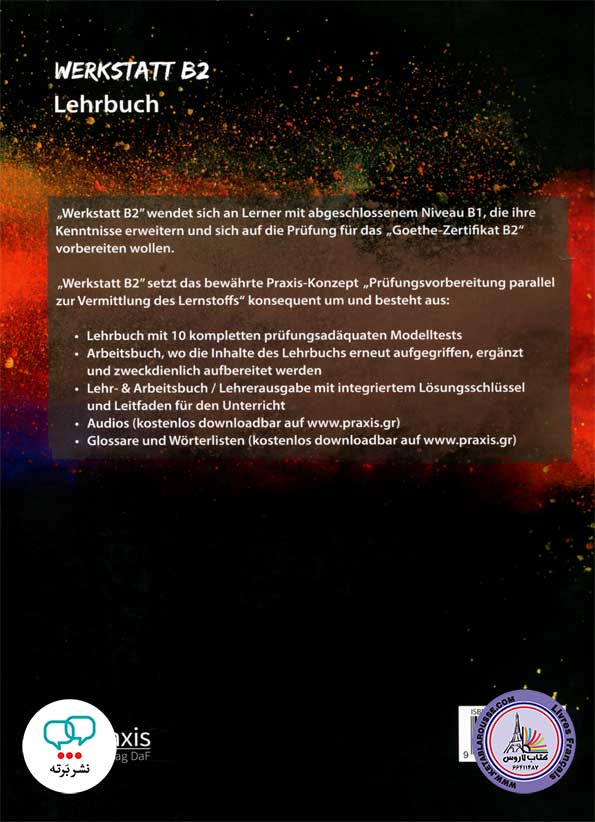 کتاب آزمون آلمانی ورکشتات Werkstatt B2 lehrbuch