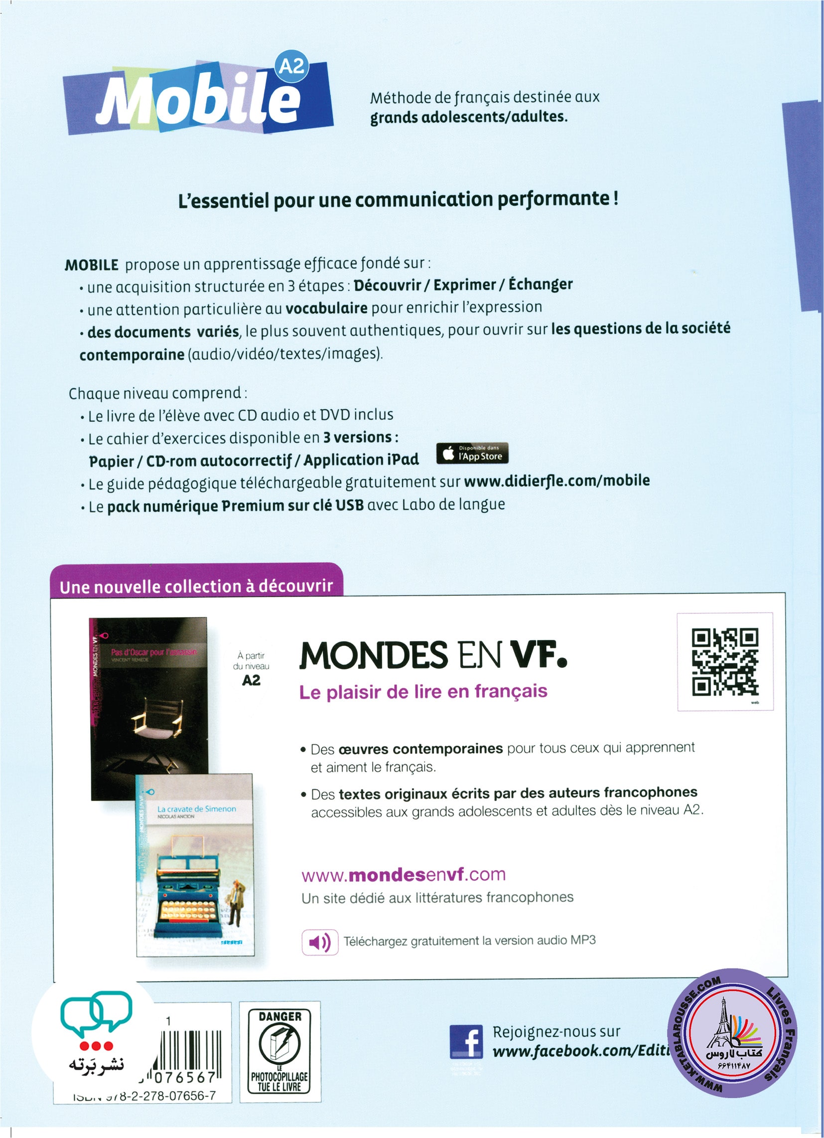 کتاب فرانسوی موبیل Mobile A2