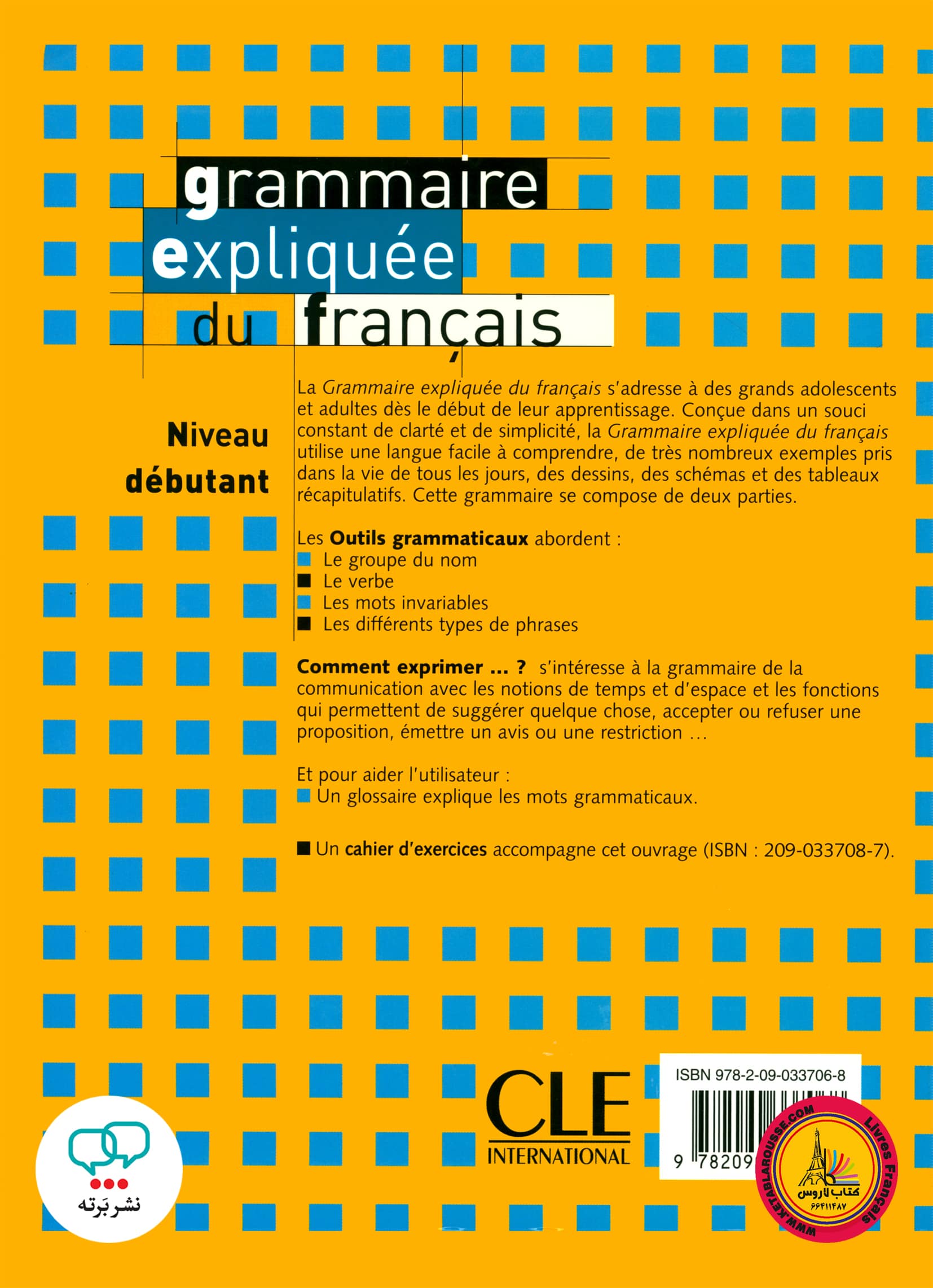 کتاب فرانسوی گرامر اکسپلیکی Grammaire expliquee du francais niveau debutant