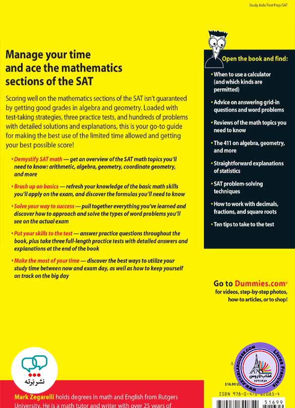 آموزش ریاضی انگلیسی  SAT Match FOR DUMMIES