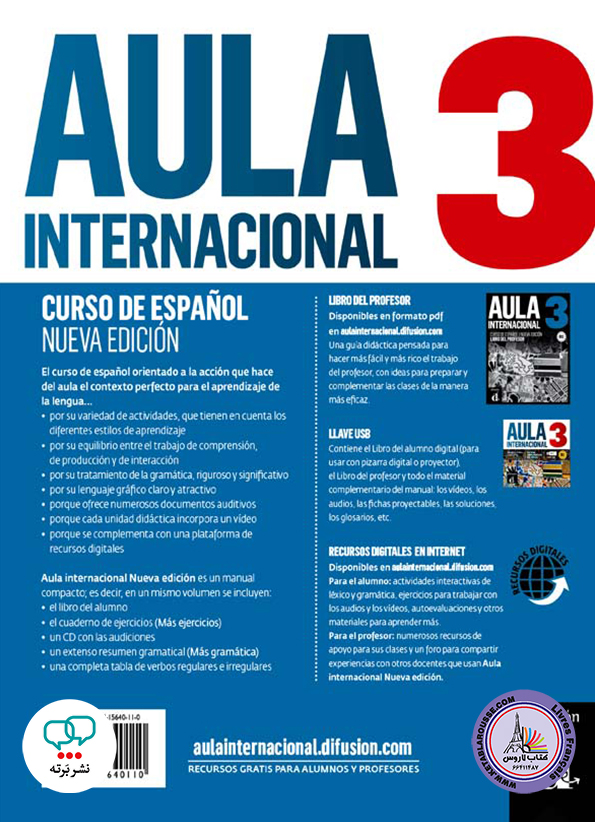 کتاب اسپانیایی آئولا Aula Internacional Nueva edition 3 B1