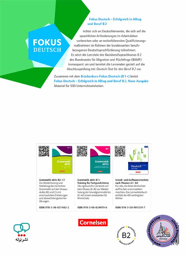 کتاب آلمانی Fokus Deutsch Erfolgreich in Pflegeberufen B2