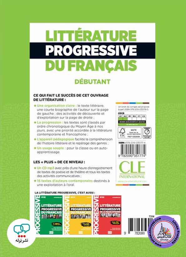 آموزش ادبیات فرانسوی Litterature Progressive Du Francais 2eme Edition Livre Debutant