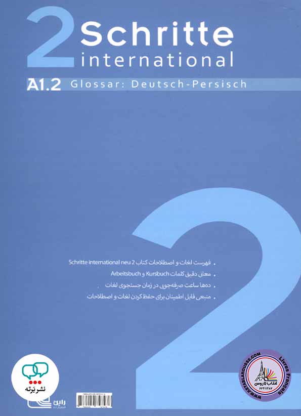 کتاب واژه نامه آلمانی فارسی شریته اینترنشنال جدید Schritte International neu 2 A1.2