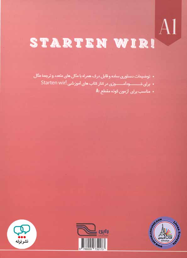 کتاب دستور زبان آلمانی اشتارتن ویر Starten Wir A1