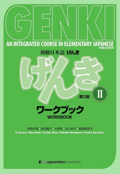 آموزش زبان ژاپنی ویرایش سوم Genki Textbook Volume 2