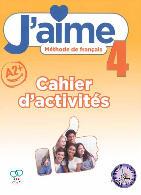 کتاب فرانسوی +J aime 4 A2